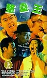 Tricky Business by Tai Seng Video