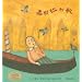 Gabriella's Song (Chinese Edition)