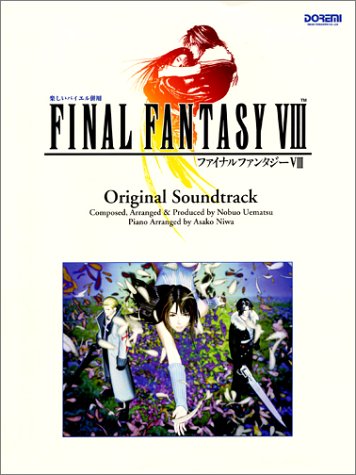 バイエル併用 ファイナルファンタジー8 (楽しいバイエル併用)
