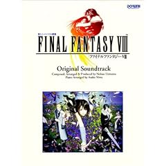 バイエル併用 ファイナルファンタジー8 (楽しいバイエル併用)