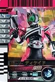 仮面ライダーバトル ガンバライド ディケイド 【スーパーレア】 No.4-002
