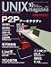 UNIX MAGAZINE (ユニックス マガジン) 2006年 10月号 [雑誌]