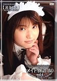 メイド物語(仮) vol.4