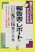 報告書・レポートが面白いほど書ける本―知りたいことがすぐわかる わかりやすく、簡潔・迅速にまとめるコツ21と書式例25 (知りたいことがすぐわかる)