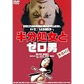 �tH2  ���������ƃ[���j [DVD]