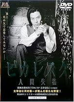 ピカレスク [DVD]