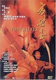 Fong Sai Yuk  (Region 0 Hong Kong NTSC)
