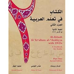 Al-Kitaab fii Ta'allum al-'Arabiyya with DVDs: A Textbook for Arabic, Part Two, Second Edition (Part 2)