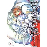 ���󤮤Ĥ� 1 (��󥰥����ץ��ߥå���)