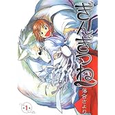 ぎんぎつね 1 (ヤングジャンプコミックス)
