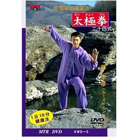 中国秘伝健康法 太極拳 (二十四式) [DVD]
