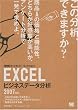 EXCEL�r�W�l�X�f�[�^���� �r�W�e�N 2007�Ή� (�r�W�e�NBUSINESS TECHNIQUE)