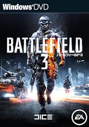 バトルフィールド 3