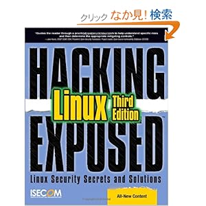 【クリックでお店のこの商品のページへ】Hacking Exposed Linux: Linux Security Secrets and Solutions: ISECOM: 洋書
