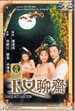 Chinese Erotic Ghost Story