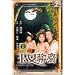 Chinese Erotic Ghost Story