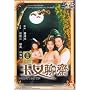 Chinese Erotic Ghost Story