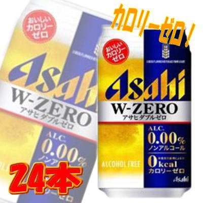 アサヒ ダブルゼロ （ノンアルコール） 350ML × 24缶