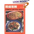 Chinese One Dish Meals