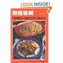 Chinese One Dish Meals