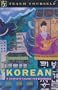 Korean Complete Course: With Book (Teach Yourself)