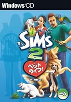 ザ・シムズ2 ペットライフ!データセット