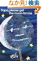 Papa, Please Get the Moon for Me (World of Eric Carle)