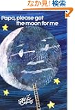 Papa, Please Get the Moon for Me (World of Eric Carle)