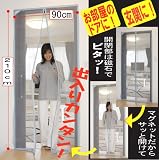 涼風を室内に呼び込む節電対策に！簡易網戸や間仕切りとしても使える！●どこでもアミー戸