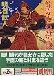 龍安寺石庭の謎―スペース・ガーデン (講談社文庫)