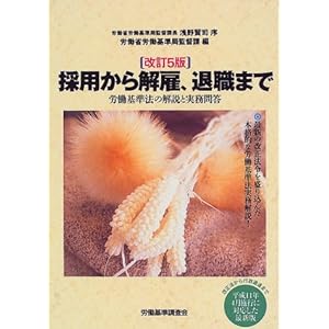 �̗p������فA�ސE�܂Ł\�J����@�̉���Ǝ����ⓚ 