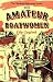 The Amateur Boatwomen (Working Waterways)