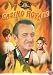 Casino Royale [1967]