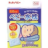 チュチュベビー ベビー水枕