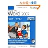 Microsoft Office Word 2007�Z�~�i�[�e�L�X�g���p�� (�Z�~�i-�e�L�X�g)