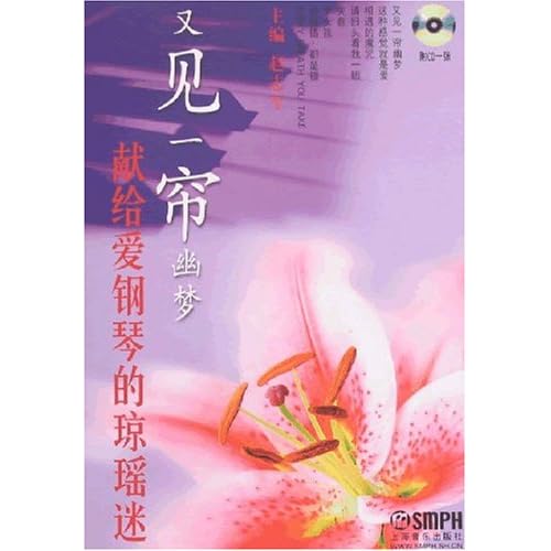 一帘幽梦钢琴简谱_一帘幽梦钢琴简谱双手(2)