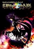 [同人PCソフト]Twilight refrAIN