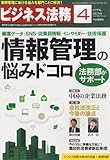 書評 ビジネス法務 2014年 04月号 [雑誌] by Tetsu Okamoto