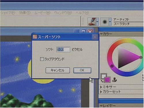 Cover image : ペインター9:使い方DVD講座 全3巻(前中後)セット