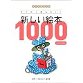 �e�[�}�ʃK�C�h�q�ǂ��Ɠǂ݂���!�V�����G�{1000