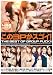 ����3P��������! �ޥ�����[DVD]