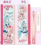 【ハートキャッチプリキュア！】　トラベルハミガキセット