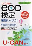 U-CAN�� eco���� �Ķ��Ҳ������ (�桼�����λ�ʻ���꡼��)