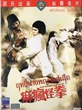 The Tigress Of Shaolin - (SHAW BROTHERS) (THAI EDITION)