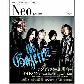 Neo genesis Vol.28 (SOFTBANK MOOK)