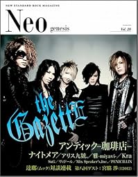 Neo genesis Vol.28 (SOFTBANK MOOK)