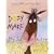 Dozy Mare