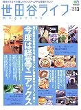 ����ë�饤��magazine?�ϸ������������餷�򥻥󥹥��åפ������ޥ����� (No.13(2005Pre summer issue))