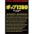 �|�b�v1280 (�}�K�Ѓ~�X�e���[)