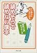 つい他人(ひと)に試したくなるもっと読めそうで読めない漢字 (角川文庫)